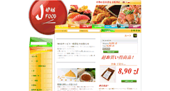 Desktop Screenshot of japanfood.eu