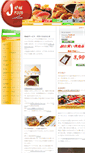 Mobile Screenshot of japanfood.eu