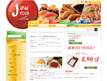 Tablet Screenshot of japanfood.eu